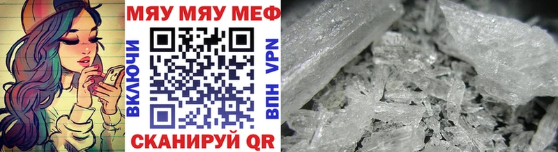 Где купить наркотики Шахунья Марихуана  Cocaine  Меф мяу мяу 