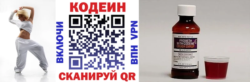 Кодеин напиток Lean (лин)  Шахунья 