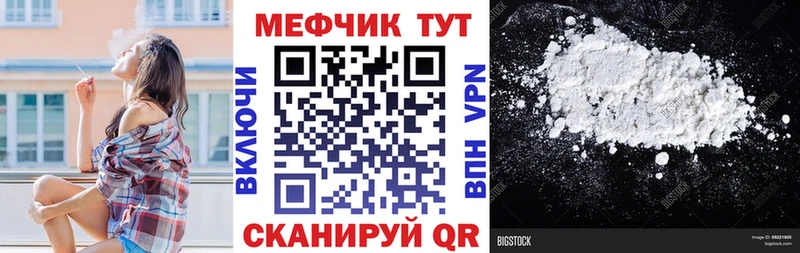 Меф кристаллы  даркнет формула  Шахунья 